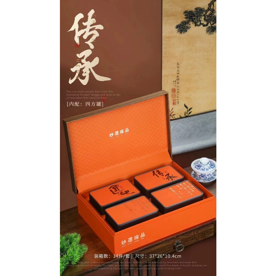 

传承系列之金骏眉高端礼盒装500克 Tea jinjunmei chuancheng 500 gram