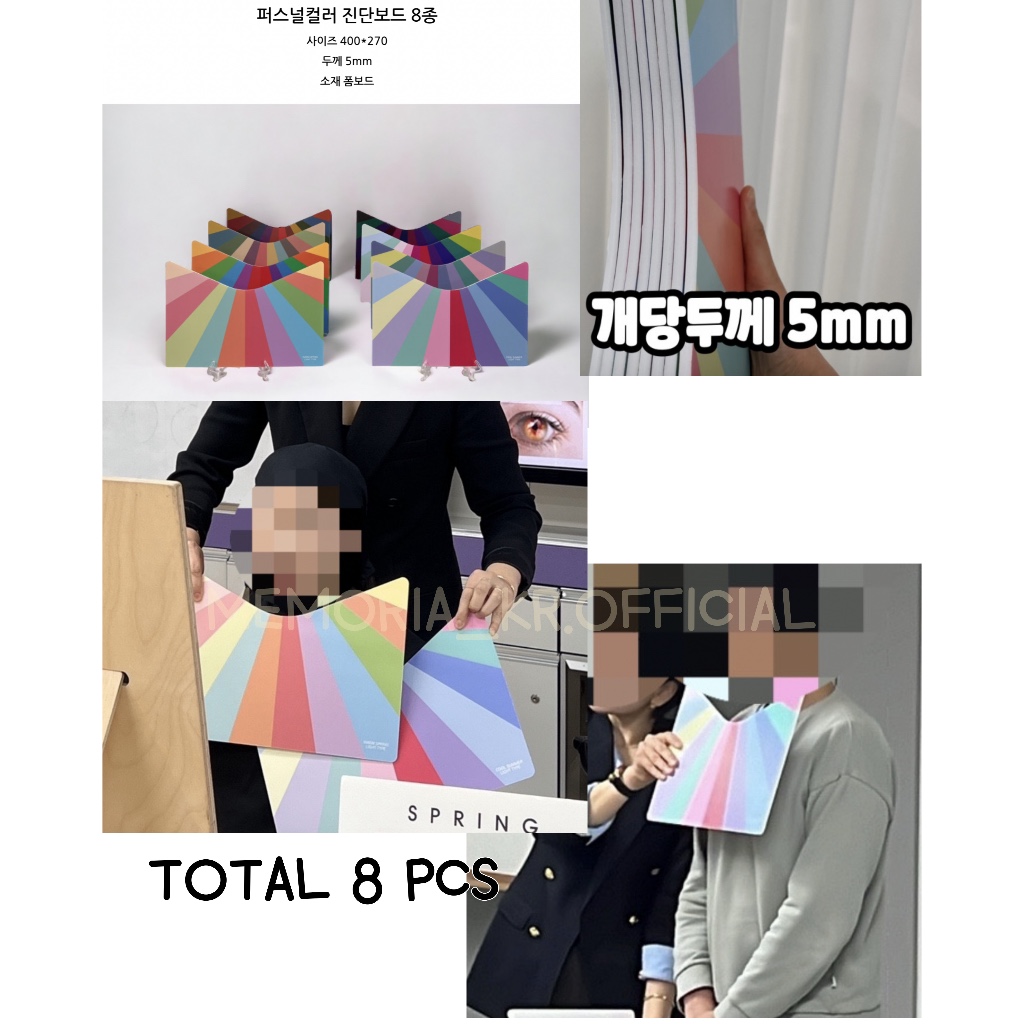 

PO KOREA| PERSONAL COLOR KIT 8 PCS|(42)