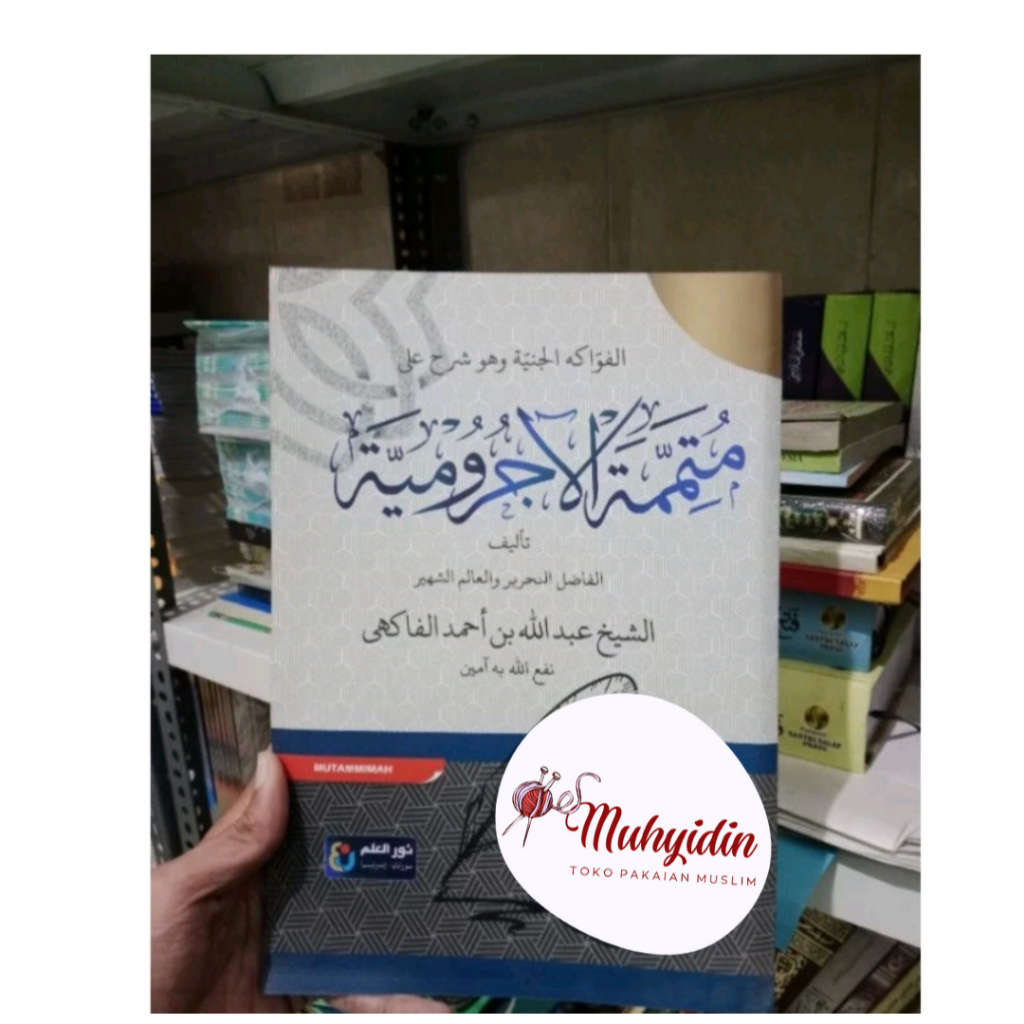 Syarah Mutammimah Jurumiyah || Kitab Nahwu Alat