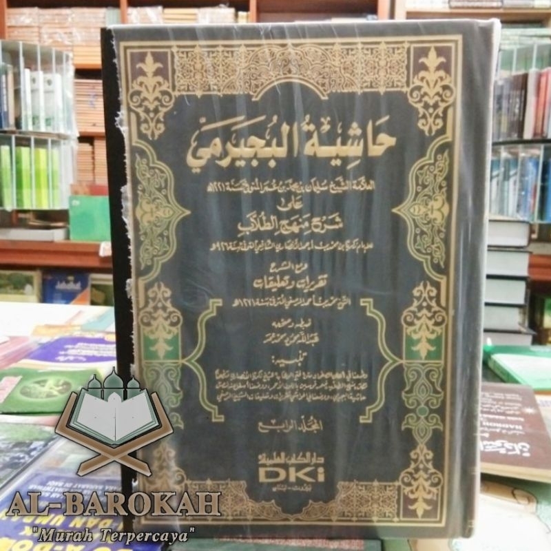 Kitab Bujairomi Alal Manhaj DKI Beirut 4 Jilid Fiqh حاشية البجيرمي على المنهج