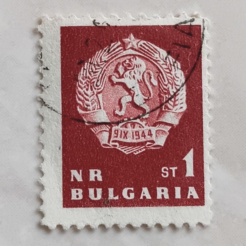 

(AA) Perangko Bulgaria 1963 Definitives - Coat of Arms 1 stotinka Used