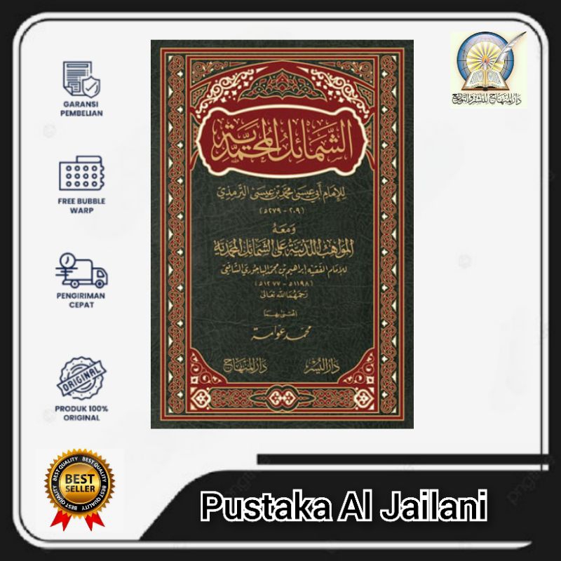 

Kitab Syamail Muhammadiyah Dar minhaj