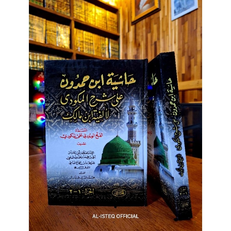 Kitab Ibnu Hamdun / Hasyiah Ibnu Hamdun / Sarah Makudi Haromain