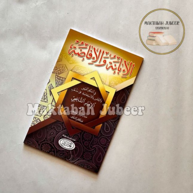 Kitab Ibanah Wal Ifadoh - Ibanah Wal Ifadhoh Haromain