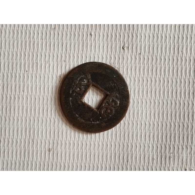 kepeng tepong(koin bolong)