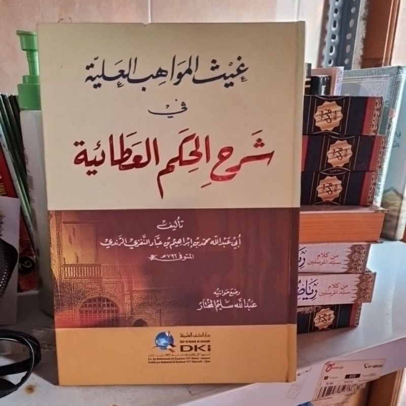 Syarah Hikam Ibnu athoillah DKI