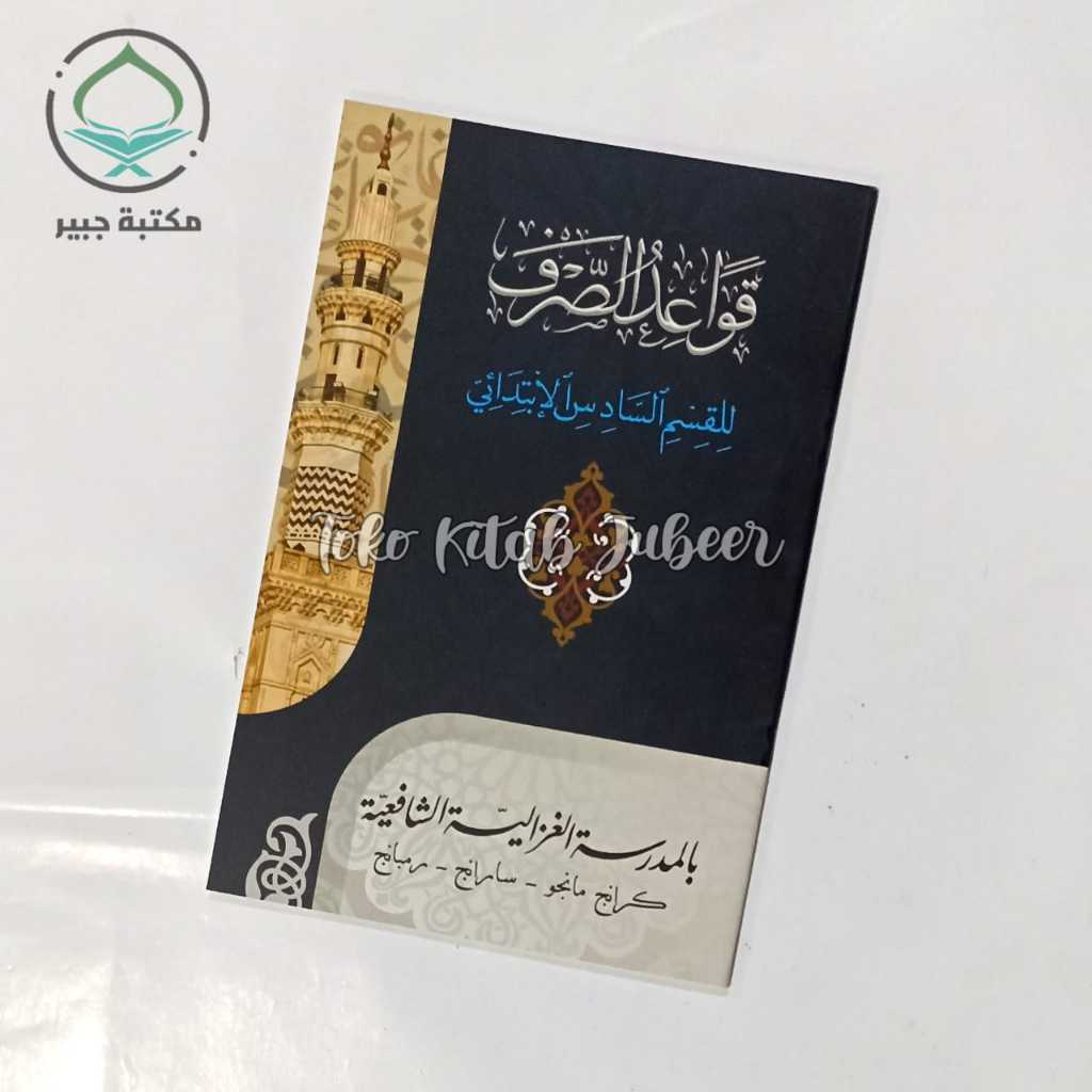 Kitab Qowaidus Shorf - Qowaidus Shorfi MGS