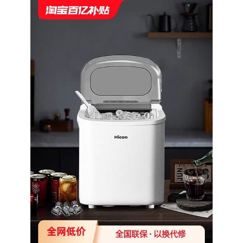 HICON HZB-16M smart ice cube machine
