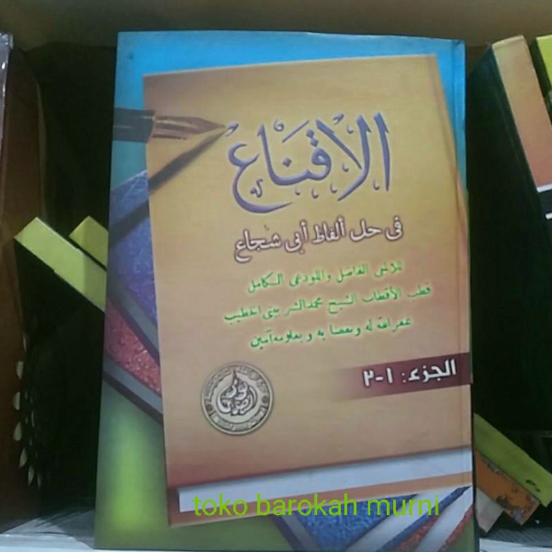 

kitab Al Iqna kitab al iqna iqnak Al hidayah ART V5N7