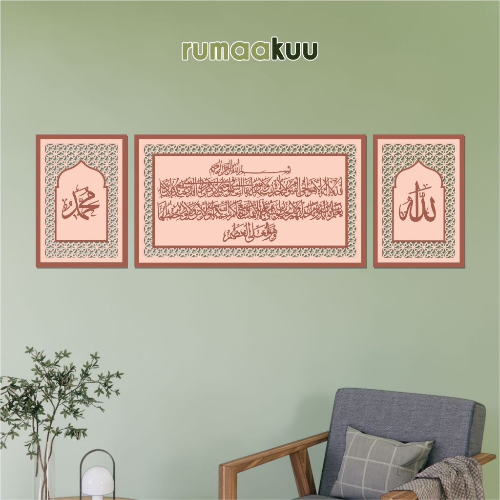 Rumaakuu Hiasan Dinding Paket Ayat Kursi&Allah Muhammad Theme Mihrab Cutting frame Kayu Jati Belanda