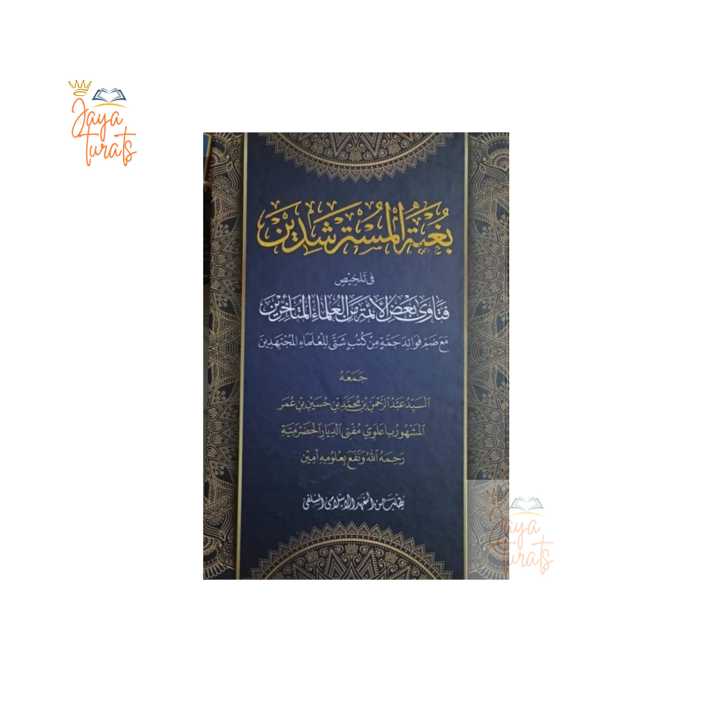 Bughyatul Mustarsyidin makna Petuk