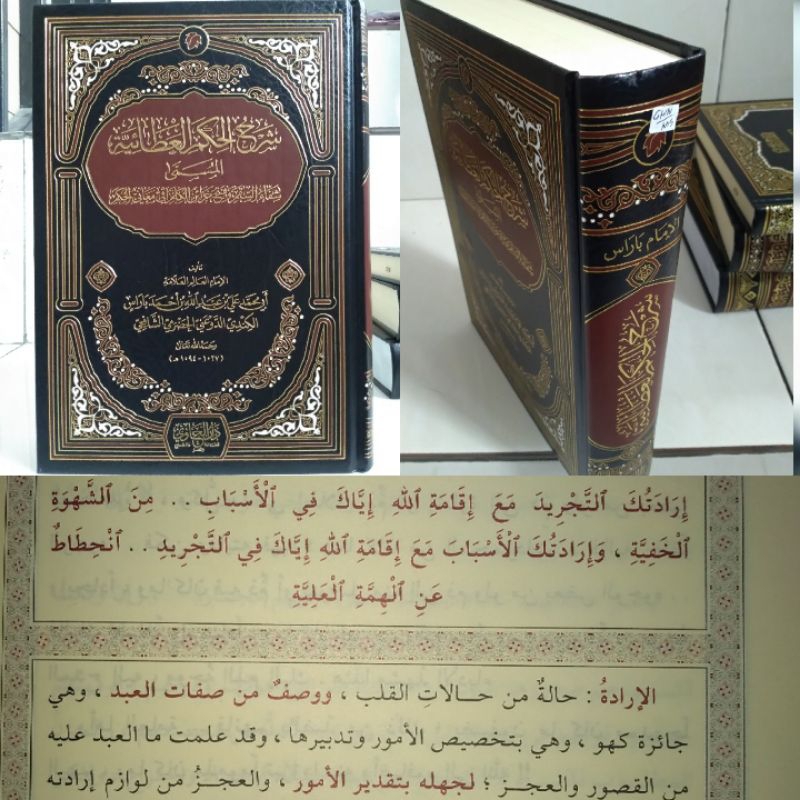 Syarah Hikam Atho'iyyah Karya Syaikh Ali Baros