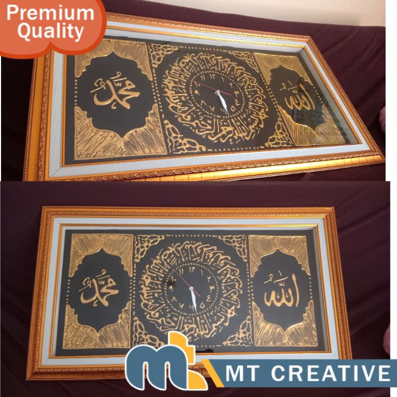 Kaligrafi Timbul Pake Jam