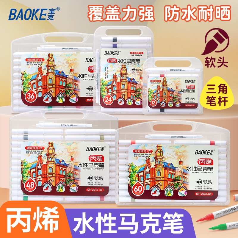 

BAOKE Spidol 12/24/36 Warna Desain Profesional MP2947