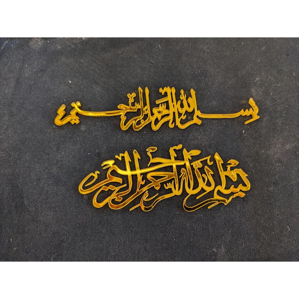 Hiasan Ornamen Mahar Akrilik Gold Emas Tulisan Bismillah