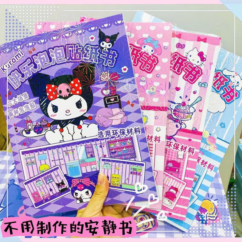 

Big stiker book sanrio kuromi melody buku stiker anak timbul / stiker anak / mainan anak
