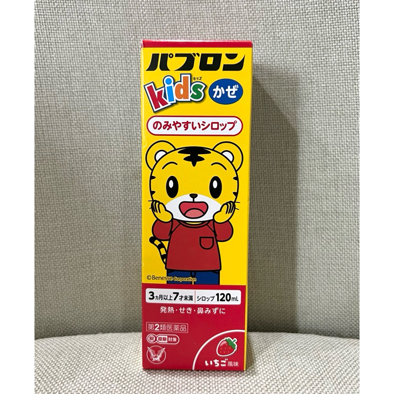 Pabron Kids Cold Medicine Obat Anak Dan Dewasa Flu demam batuk Jepang - Sirup / Tablet