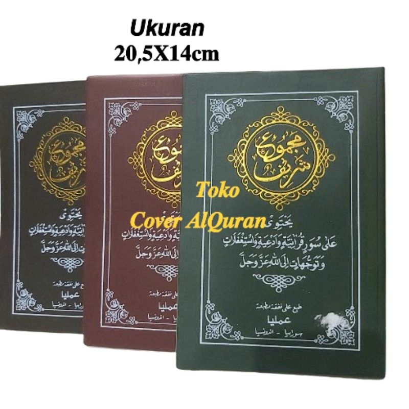 Majmu Syarif Besar 21x15cm - Majmu syarif Arab Tahlil Doa Yasin yulisan Arab - Fadilah Yasin Fadhila
