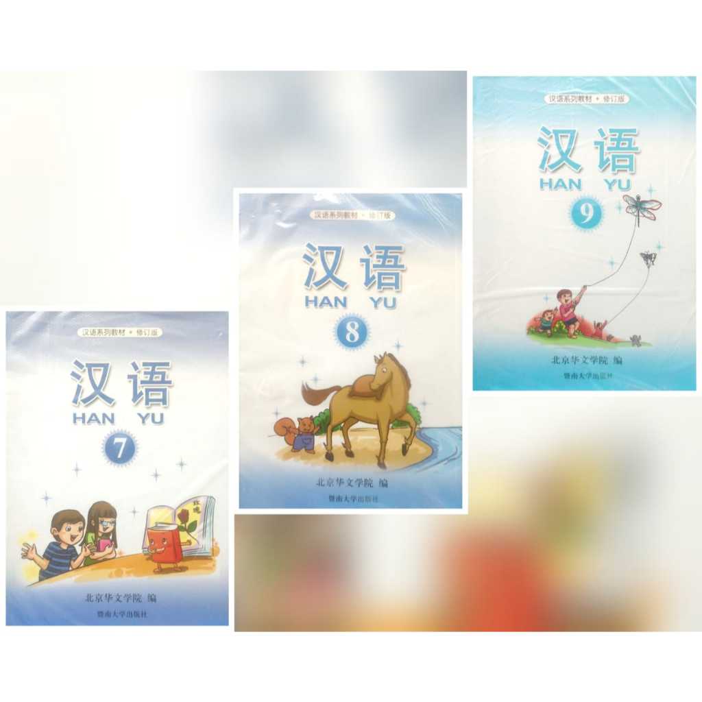 Han Yu Bahasa Mandarin untuk SMP kelas 7,8,9
