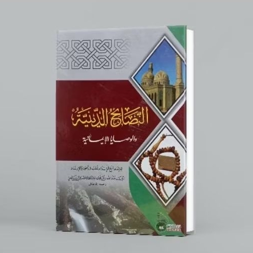 Nashoihud Diniyah - kitab Nasoihud Diniyah - kitab Nashoihud diniyah hard cover - kitab kuning