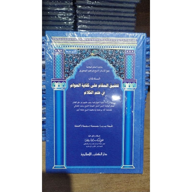 kifayatul awam dki islamiyah