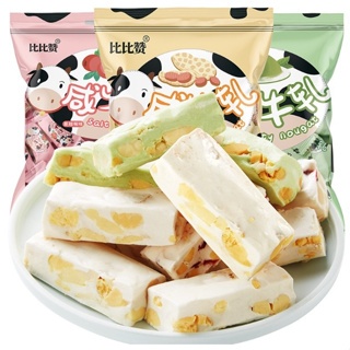 

[HALAL] [95g][500g] permen nougat/permen/nougat/manis/marsmallow