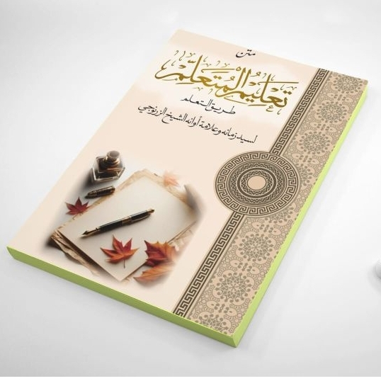 Kitab Matan Ta lim Muta alim - matan Ta'lim muta'alim / termurah
