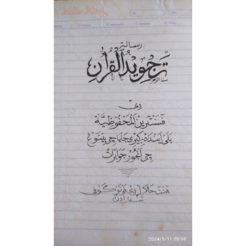 KITAB TAJWID BAHASA SUNDA