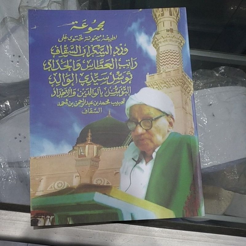 Ratib walid ukuran besar plus yasin dan Tahlil