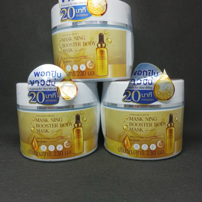 ByNarisMaskNingBodyMarkDoubleAuraCream/NarisOriginalThailand