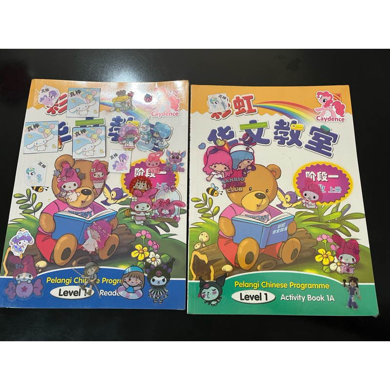 BUKU PELAJARAN PRESCHOOL MANDARIN - BUKU PELAJARAN ANAK TK MANDARIN - PRELOVED