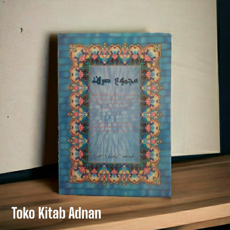 Kitab Majmu Shorof/Shorof Bina