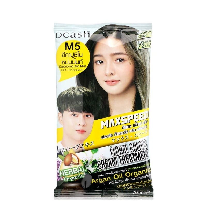 DCASH HERBAL HAIR COLOR PEWARNA RAMBUT ALAMI CAT RAMBUT SACHET PENGHITAM RAMBUT THAILAND