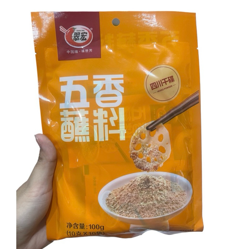

Bumbu rempah shao kao / five spices wu xiang zhan liao 五香蘸料 / cui hong 翠宏