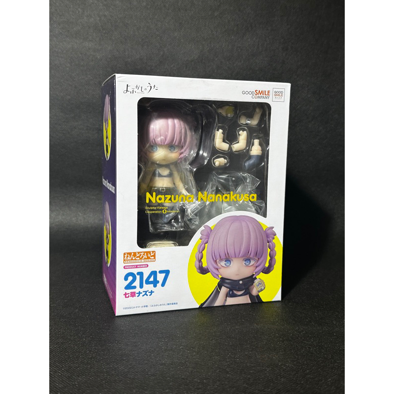 nendoroid yofukashi no uta - nazuna nanakusa