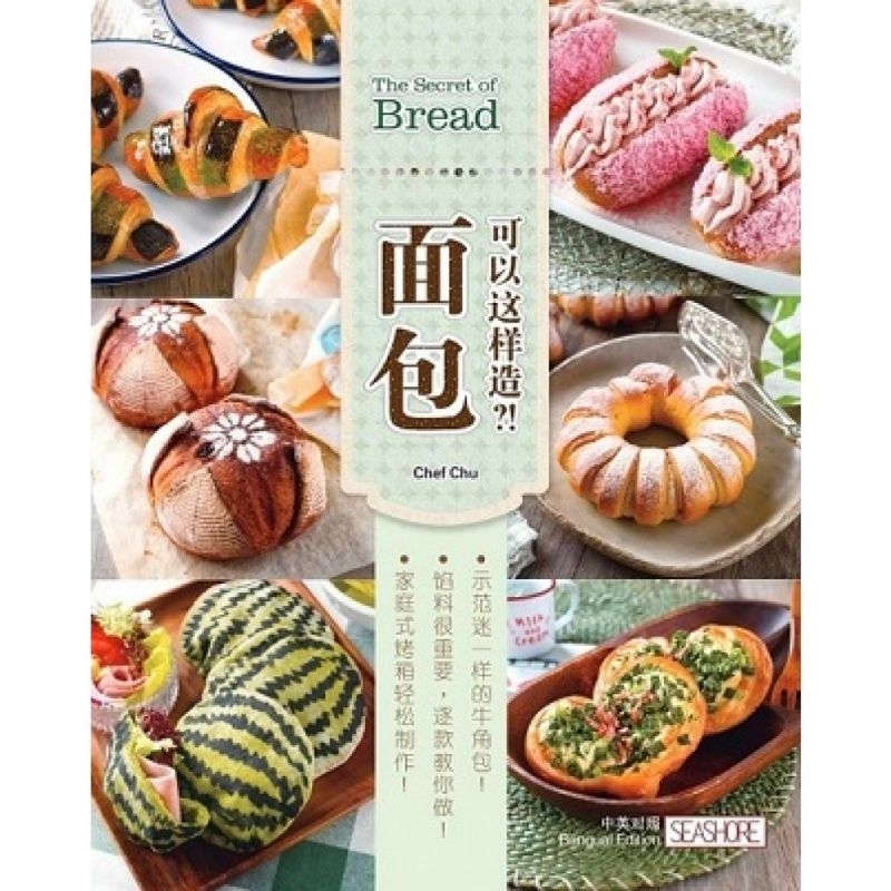 BUKU THE SECRET OF BREAD