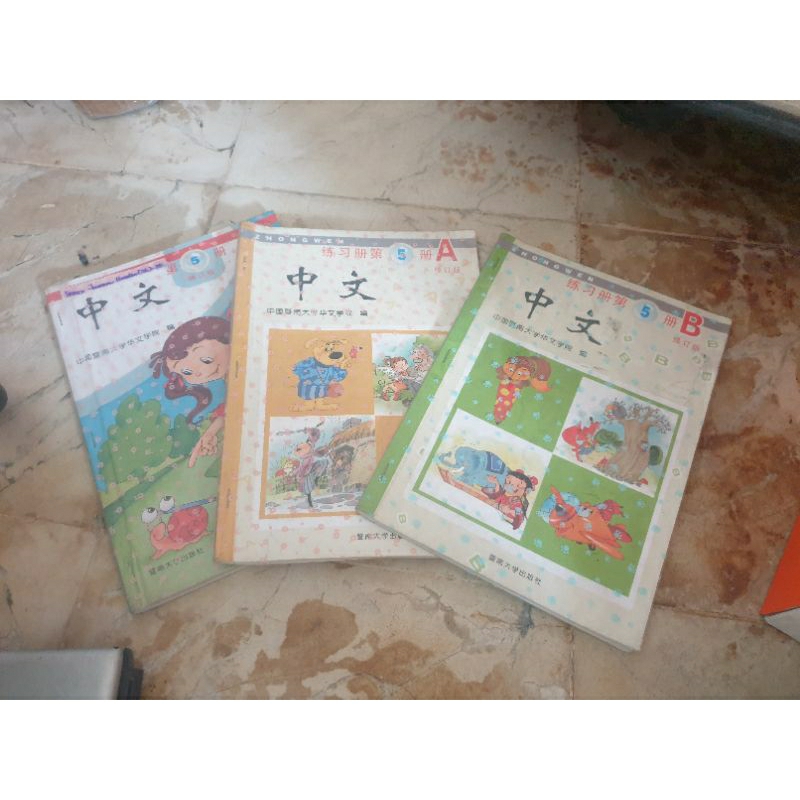 buku zhong wen 5 lengkap
