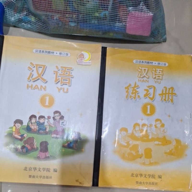 

buku mandarin han yu 1