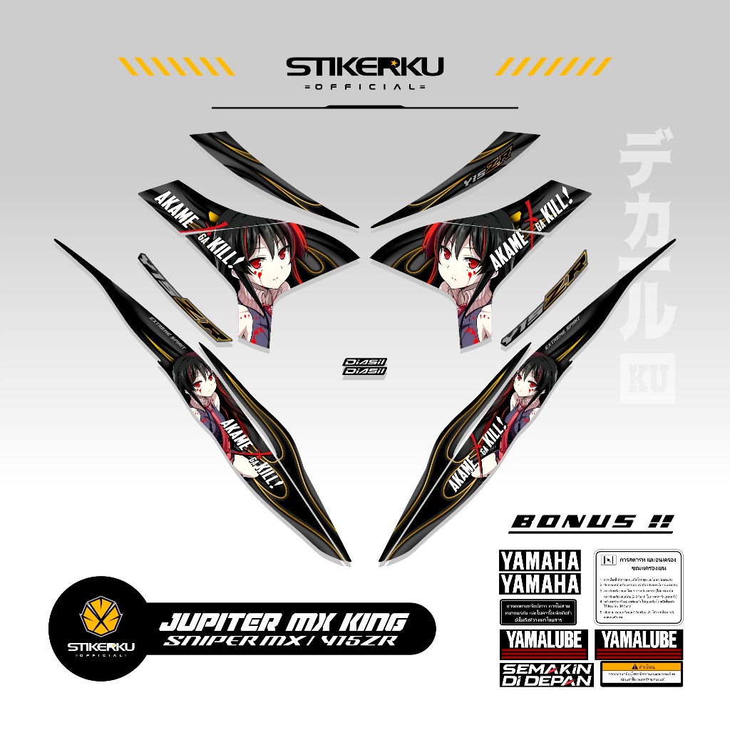 STRIPING MX KING 150 MOTIF AKAME GAKIL / ANIME / STICKER Y15ZR / STIKER MX KING 150 / STIKERKUDECAL