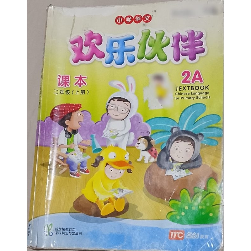 Mandarin Book CLPS 2A Preloved ada coretan pensil