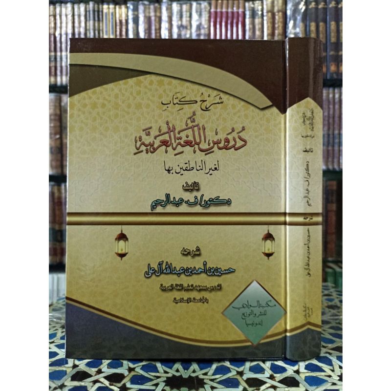 

Kitab Syarah Durusul Lughoh Arobiyyah Maktabah Alwadi Hard Cover Syarh Durus Lughah Arabiyyah Durusullughoh Hard Cover