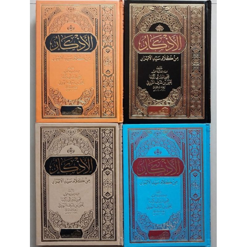 

Kitab Al Adzkar Azkar Nawawi Aladzkar Min Kalami Sayyidil Abror Imam Nawawi Dar Alamiyyah