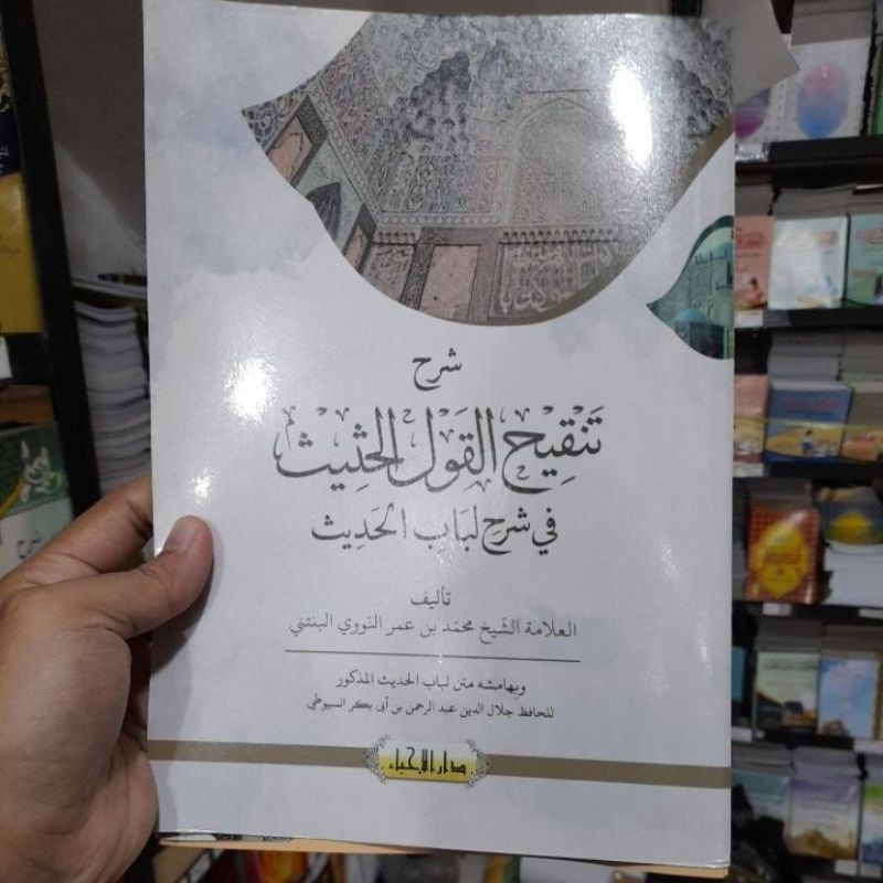 TANQIHUL QOUL Dplx AlHaromain