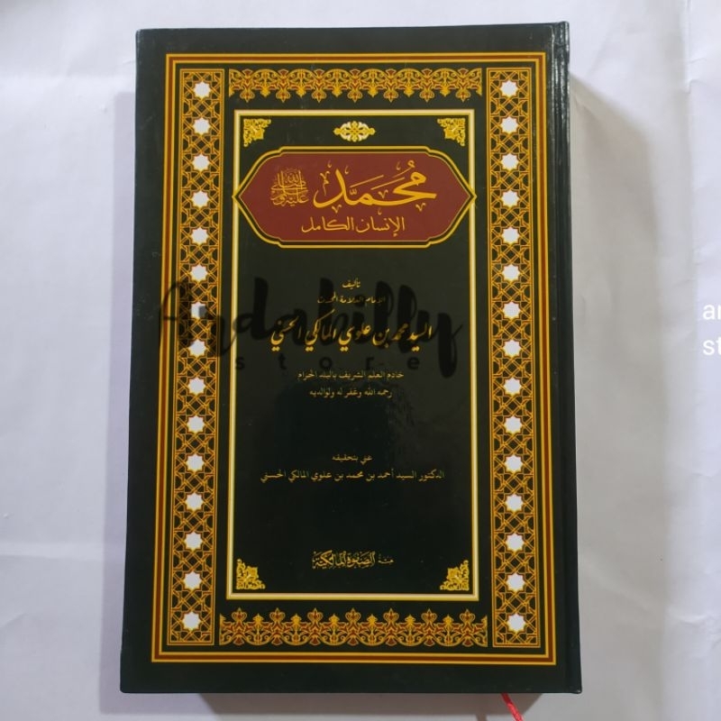 KITAB MUHAMMAD INSAN KAMIL, AL INSAN AL KAMIL LUX