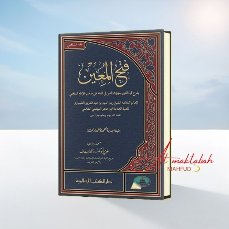 Kitab fathul muin dki - fathal muin - original - fathul mu'in dki