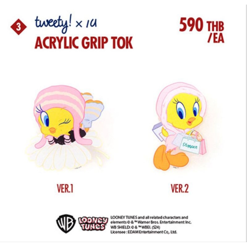 Full Payment IU Official Merchandise - Acrylic Griptok Ver 1