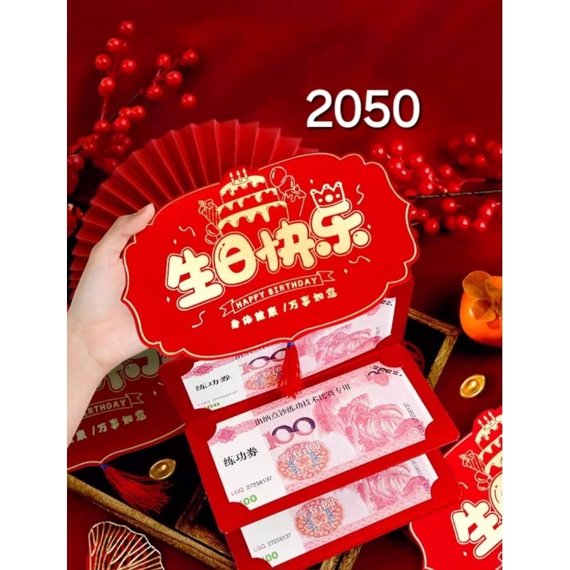 

ampao ulang tahun renteng, angbao,hongbao, birthday, hari jadi 2049-2050