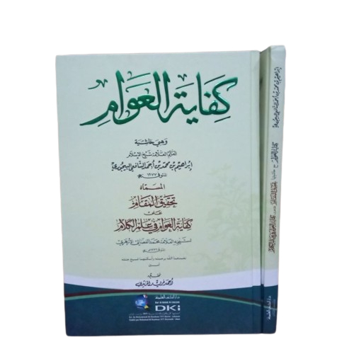 

KIFAYATUL AWAM DKI KERTAS KUNING / KIFAYAH AL AWAM DKI