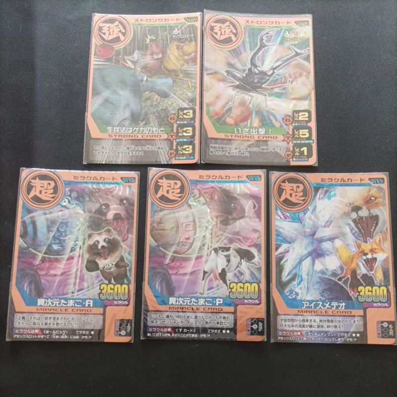 ANIMAL KAISER BRONZE VERSI 10 JEPANG JAPANESE VERSION BRONZE SET CARDS