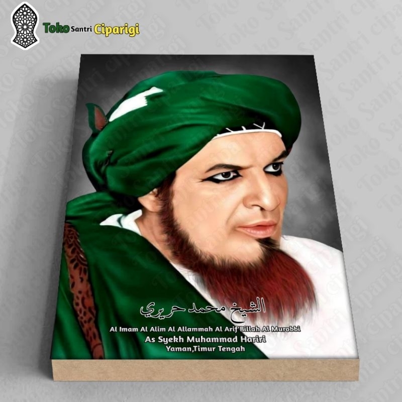 poster foto habib syekh Muhammad Hariri foto habib foto ulama kumpulan habaib dan ulama galeri ulama